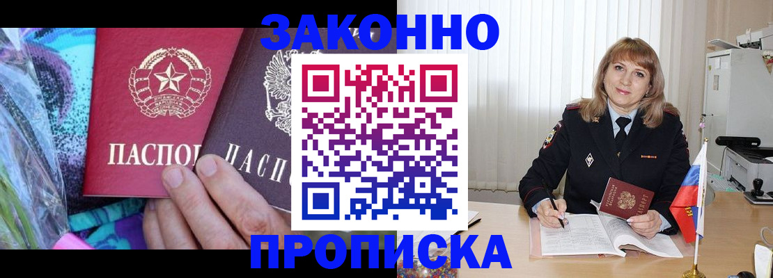 прописка регистрация в Зеленокумске