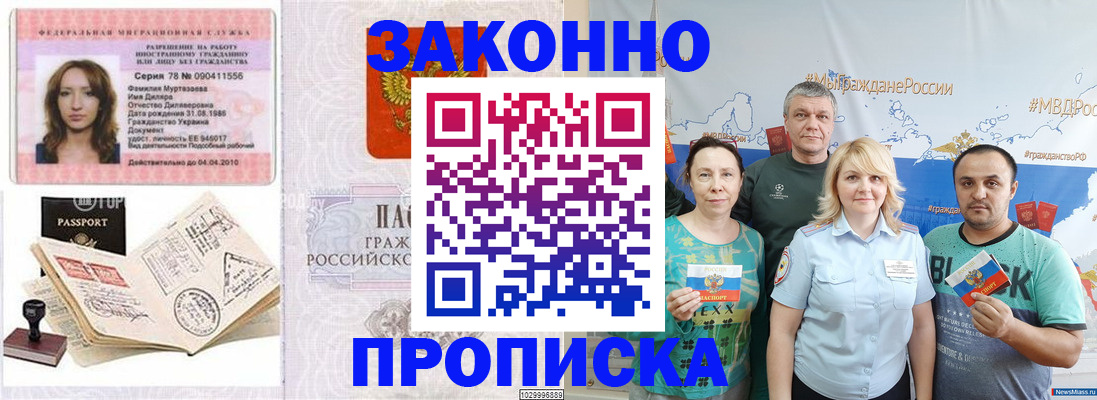 регистрация для школы в Зеленокумске