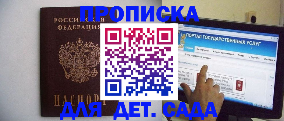 пропишу в квартире в Зеленокумске