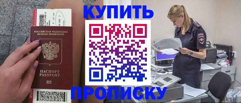 временная регистрация гарантия в Зеленокумске