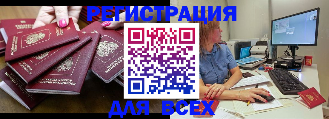 временная регистрация собственник в Зеленокумске