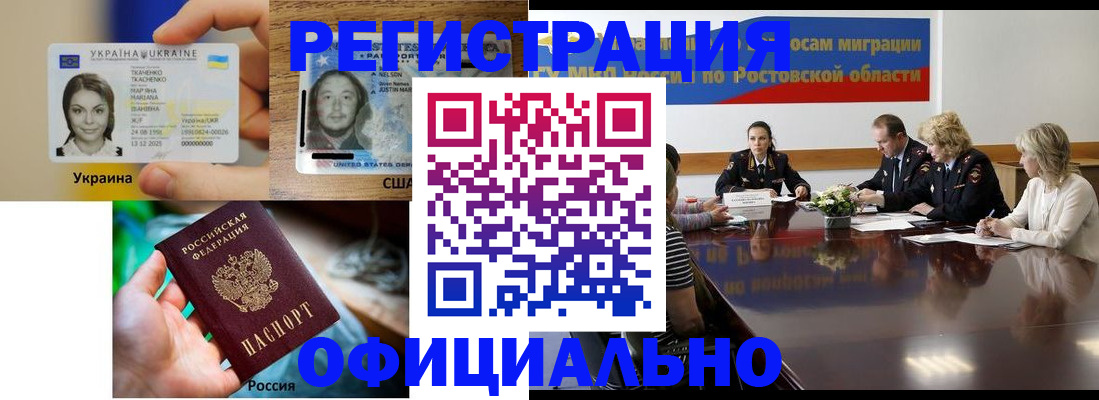 прописка иностранных граждан в Зеленокумске